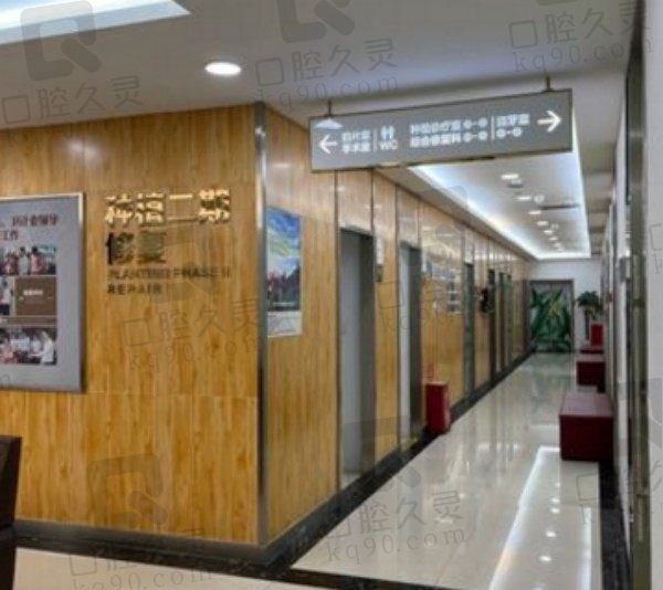 重庆牙博士口腔医院种植区
