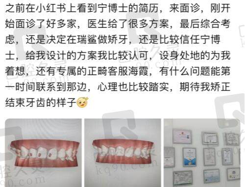 北京瑞鲨口腔做牙齿矫正的牙友口碑