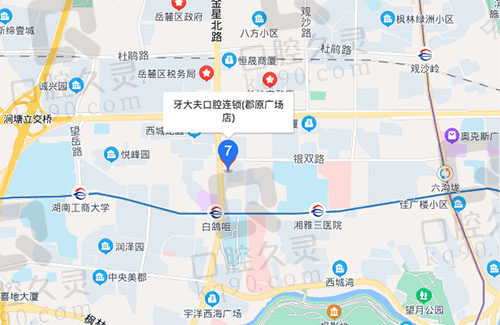 长沙牙大夫口腔河西总店地址