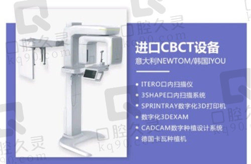 成都团圆口腔医院种植牙设备