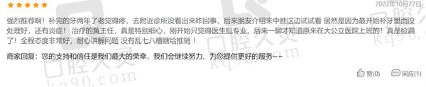 医院评价一