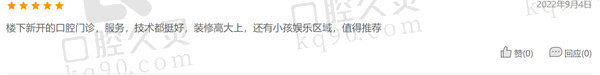 医院评价二