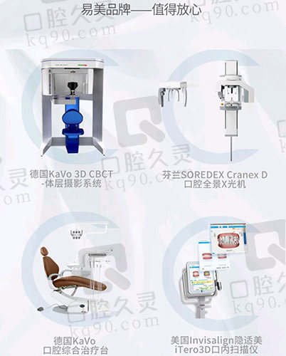 上海易美口腔医疗仪器