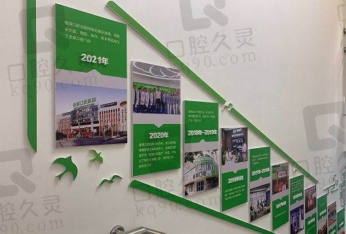 南阳植得口腔医院发展历程