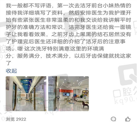 福建福清雅博美口腔怎么样