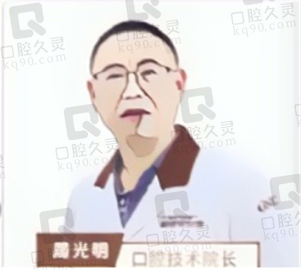 周光明医师