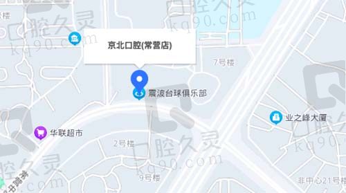 北京京北口腔常营店地址