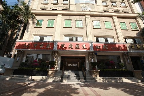 广州中家医家庭医生口腔医院大门