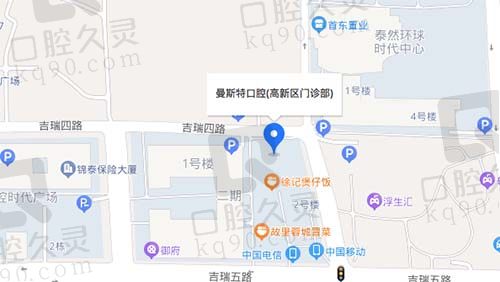 成都曼斯特口腔世纪城店地址