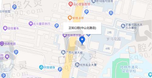 桂林正如口腔地址