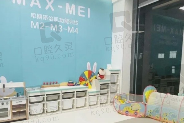 福州马泷齿科儿童区