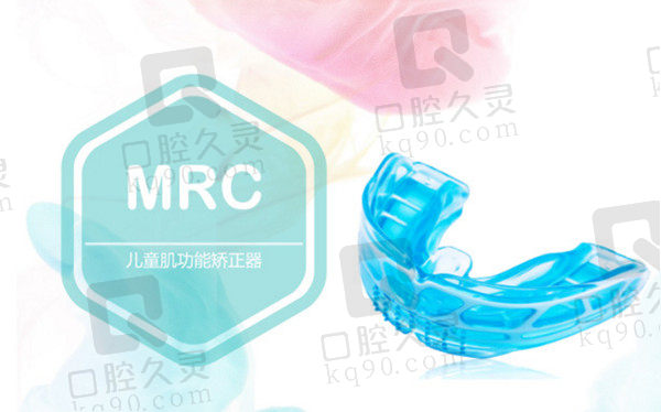 MRC肌功能矫正