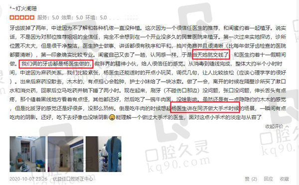 武汉优益佳口腔评价