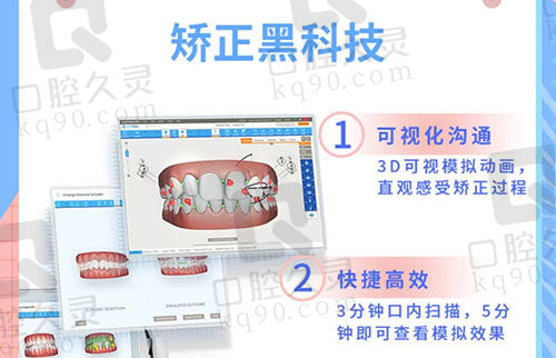 厦门登特口腔矫正黑科技