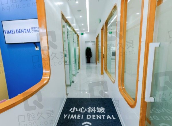 承德易美口腔医院走廊