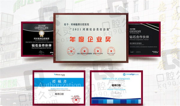 医院荣誉