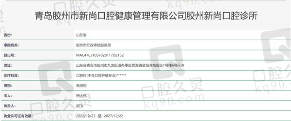 医院资质