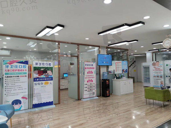 保定正立口腔