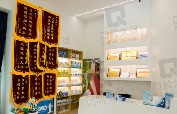 苏州家齿赛阁口腔诊所环境