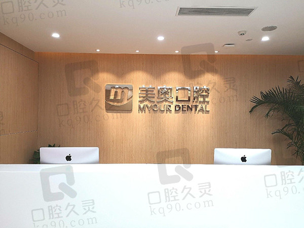 牙科医院哪家比较好