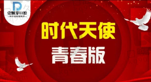 济宁壹颗芽口腔价格表