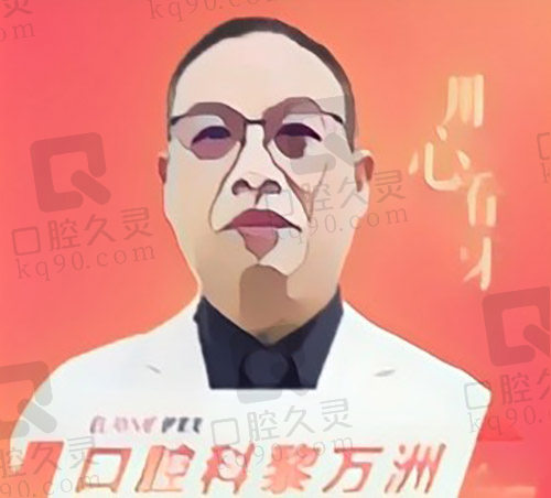 黎万洲医生