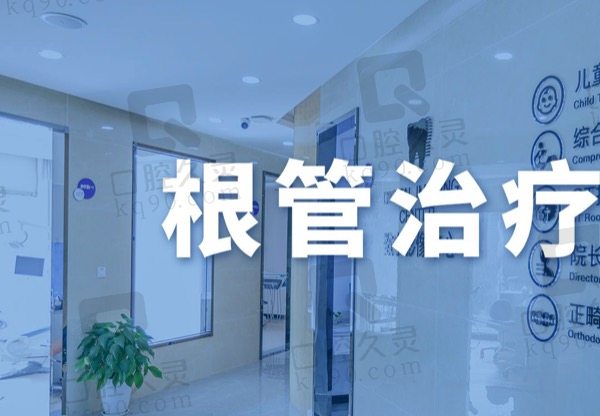 上海正睿齿科嘉一口腔科室