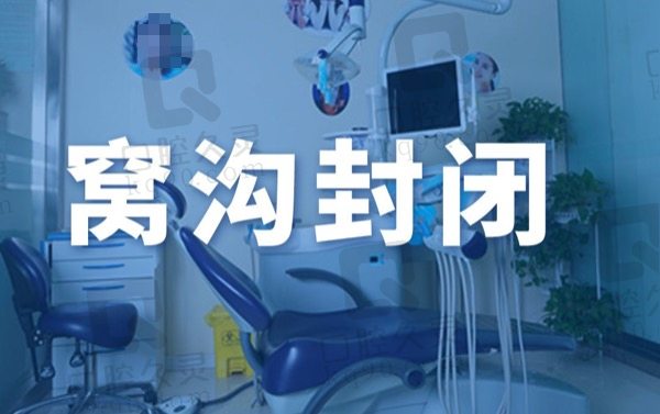 上海正睿齿科嘉一口腔牙椅
