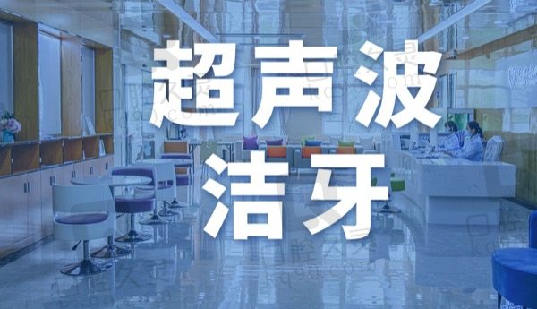 上海正睿齿科嘉一口腔大厅