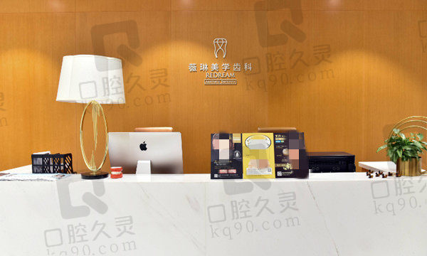 上海薇琳口腔医院