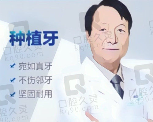 张全禄盛大口腔院长