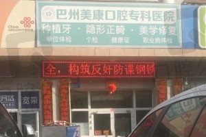 门口