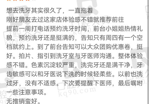 牙友对此口腔机构的评价