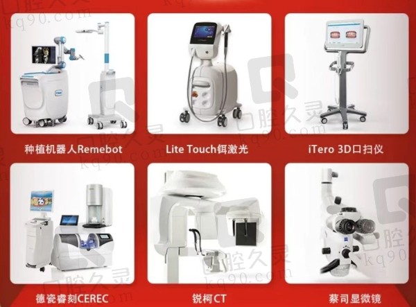 北京倪氏口腔医院仪器
