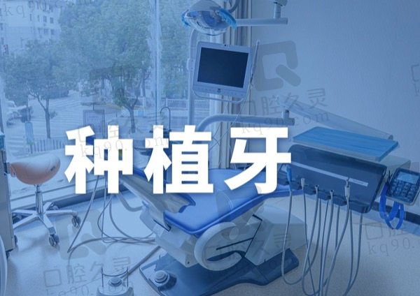 上海正睿口腔医院诊疗室