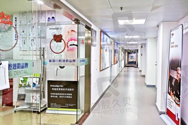 深圳维港口腔诊疗区