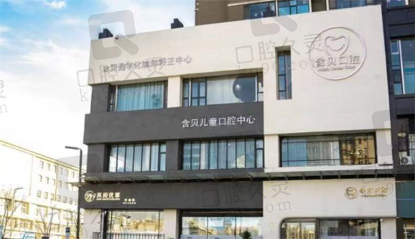 医院外景