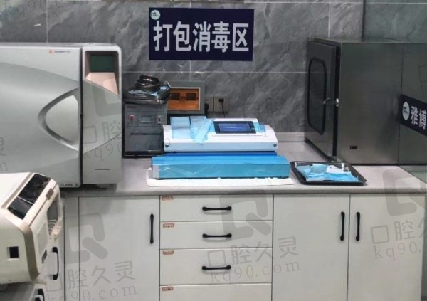 桑珠孜区雅博仕口腔诊所消毒区
