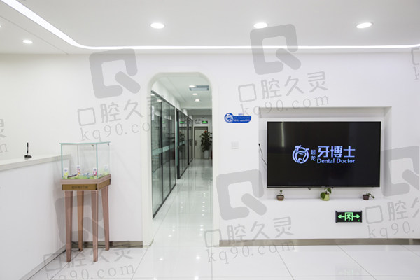 長(zhǎng)春超龍牙博士口腔