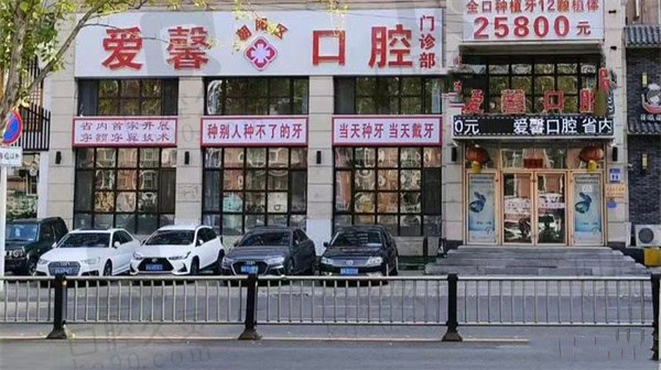 長(zhǎng)春愛馨口腔