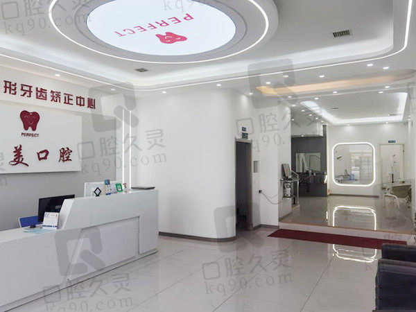 長(zhǎng)春致美口腔
