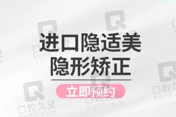 漳州博恩口腔医院隐适美矫正