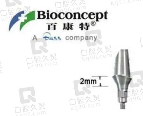 国产百康特种植体