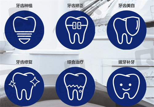 郑州华瑞口腔诊疗科目