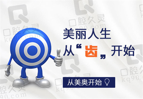 长沙美奥口腔隐适美矫正多少钱 长沙美奥口腔隐适美矫正多少钱