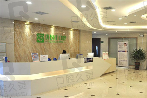 长沙优伢仕口腔大厅 长沙优伢仕口腔大厅