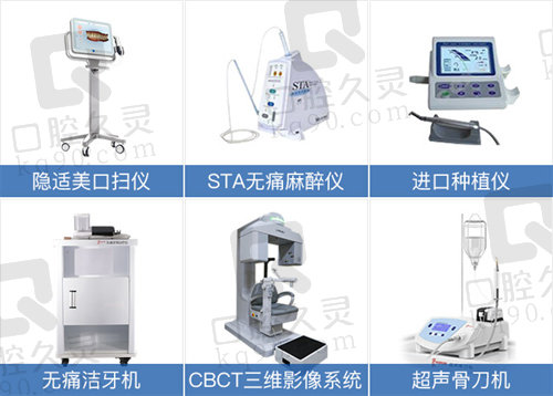 广州曙光口腔医院设备