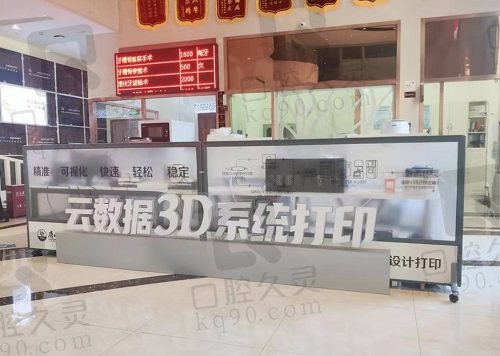 唐山牙博士口腔医院设备