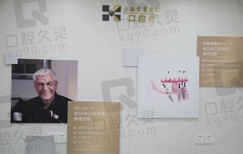上海宏康口腔前台