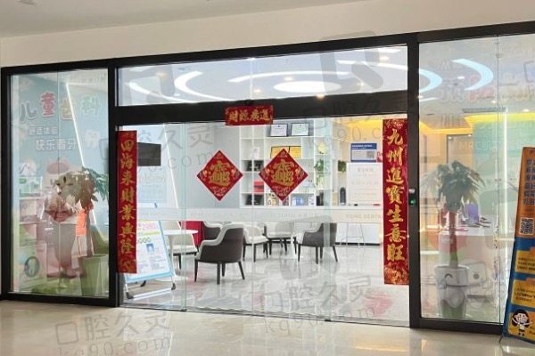郑州科美口腔医院门头